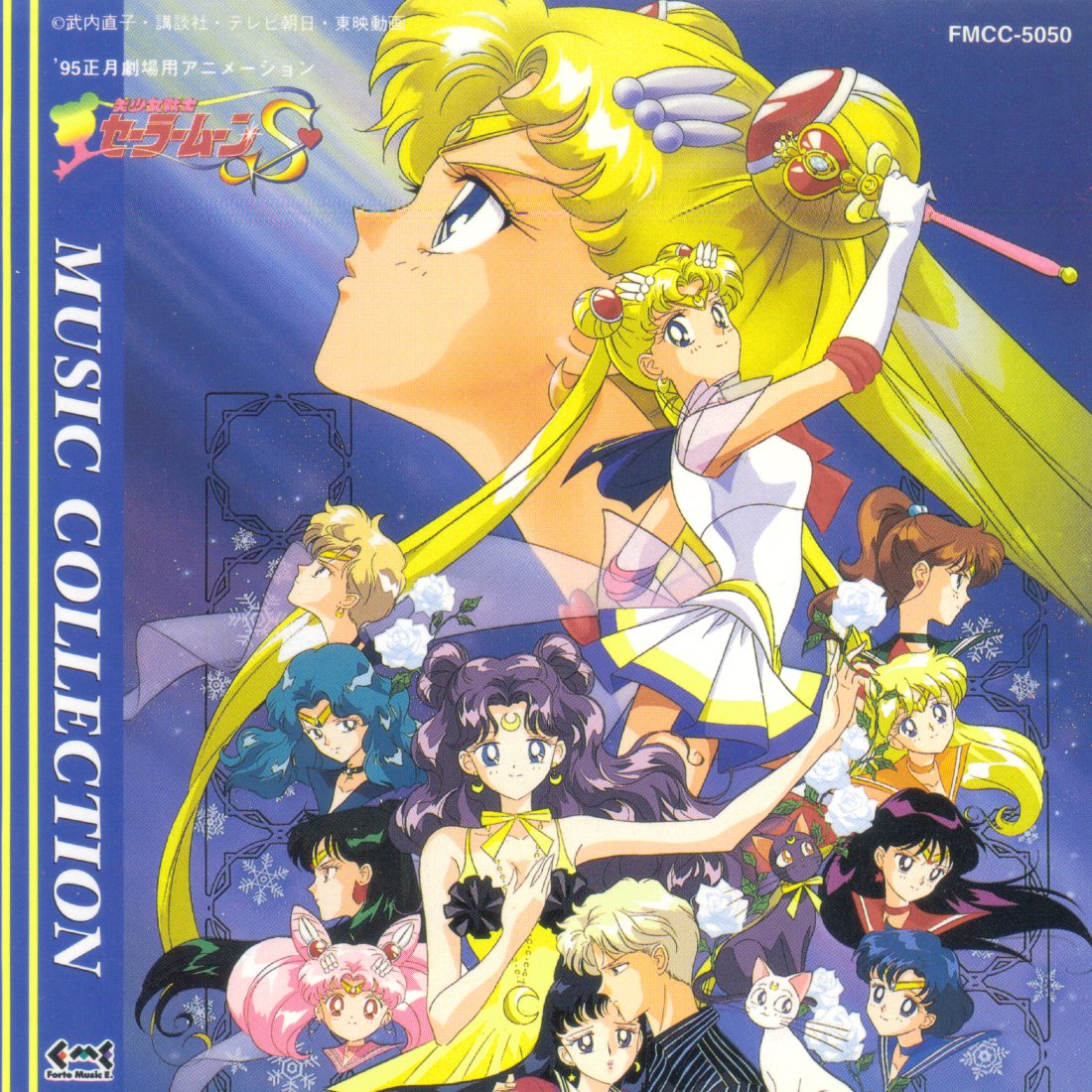 Bishoujo Senshi Sailor Moon S Movie Music Collection