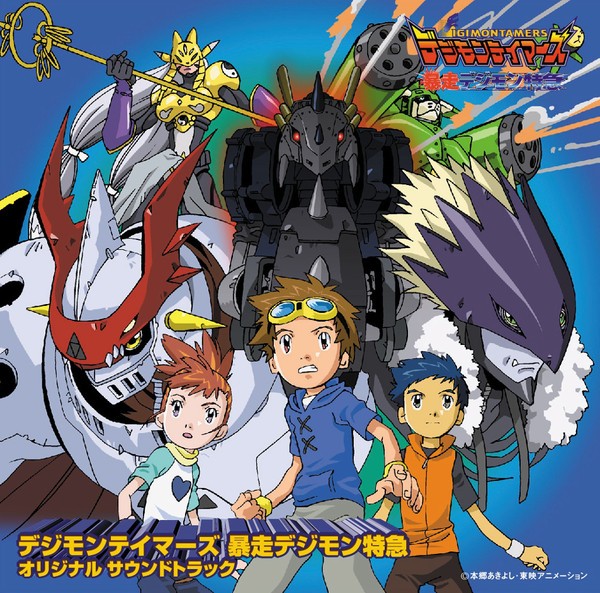 Dejimonteimazu Bao Zoudejimon Te Ji Orijinaru Saundotorakku