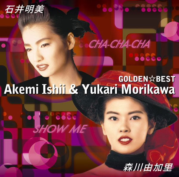 Cover of Golden☆Best Shi Jing Ming Mei・Sen Chuan You Jia Li