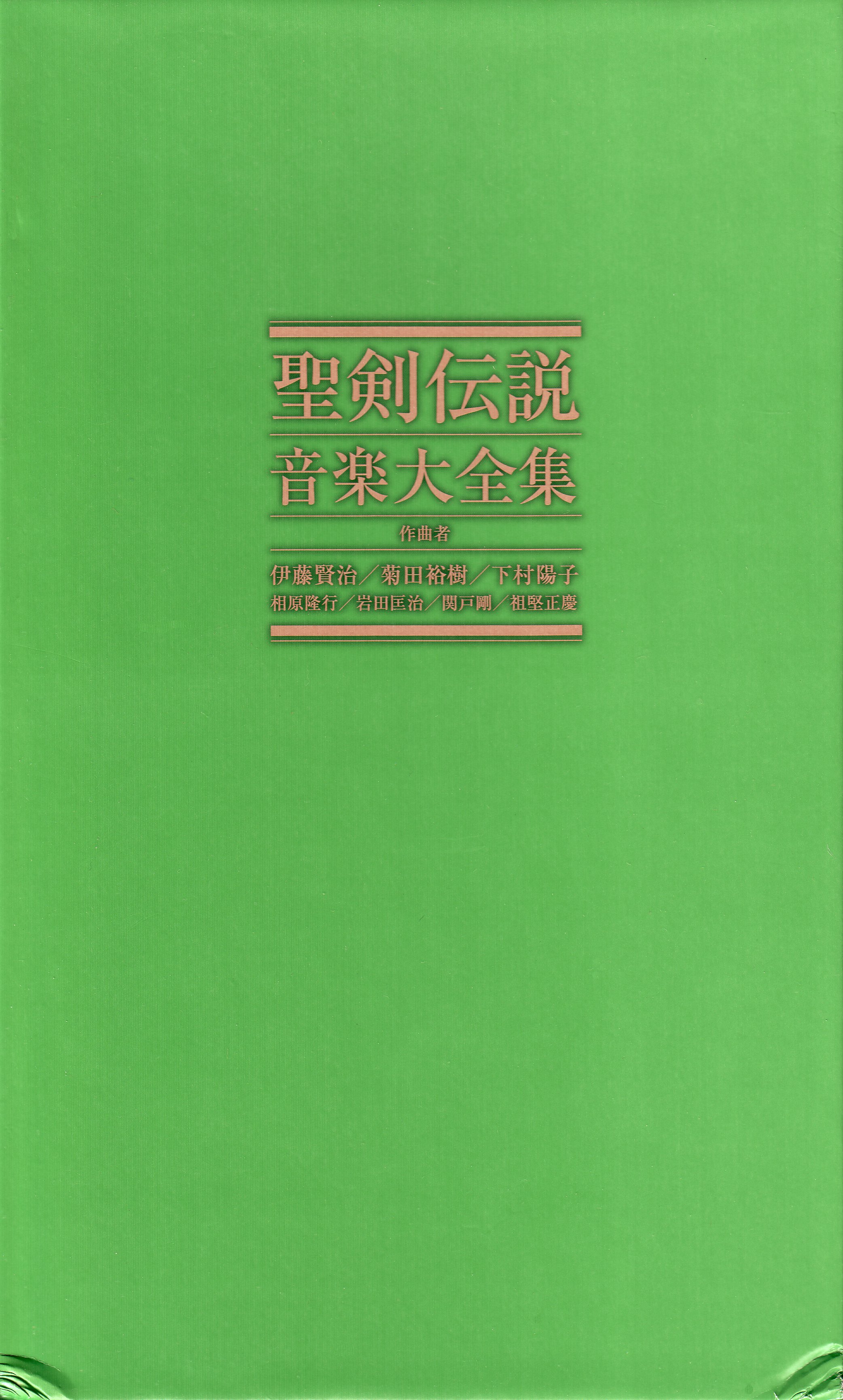 Mana Music Complete Book