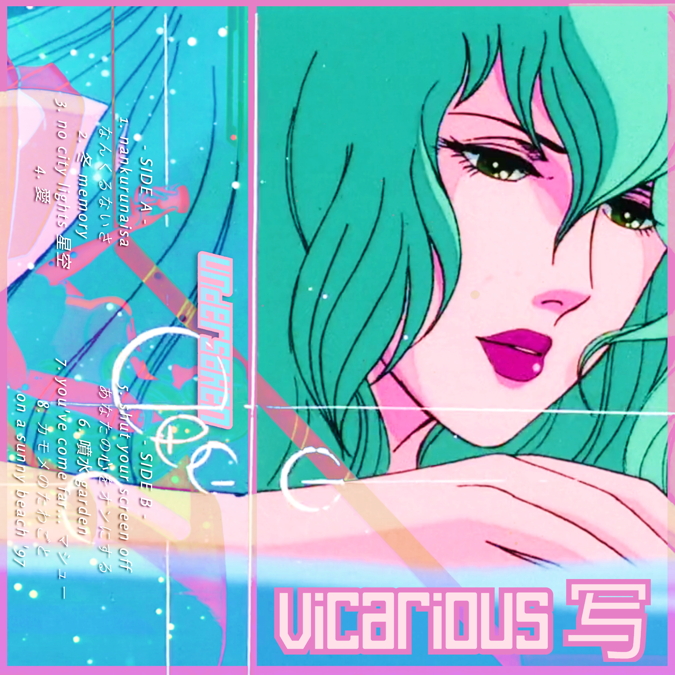 vicarious 写