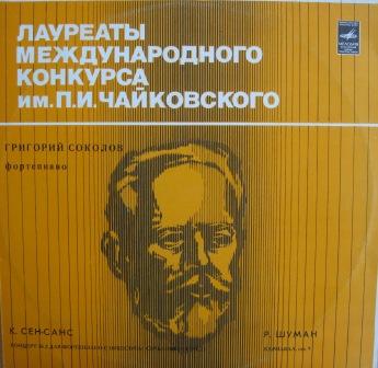 Сен-Санс: Концерт но. 2 для фортепиано с оркестром соль минор, соч. 22 / Шуман: Карнавал, соч. 9