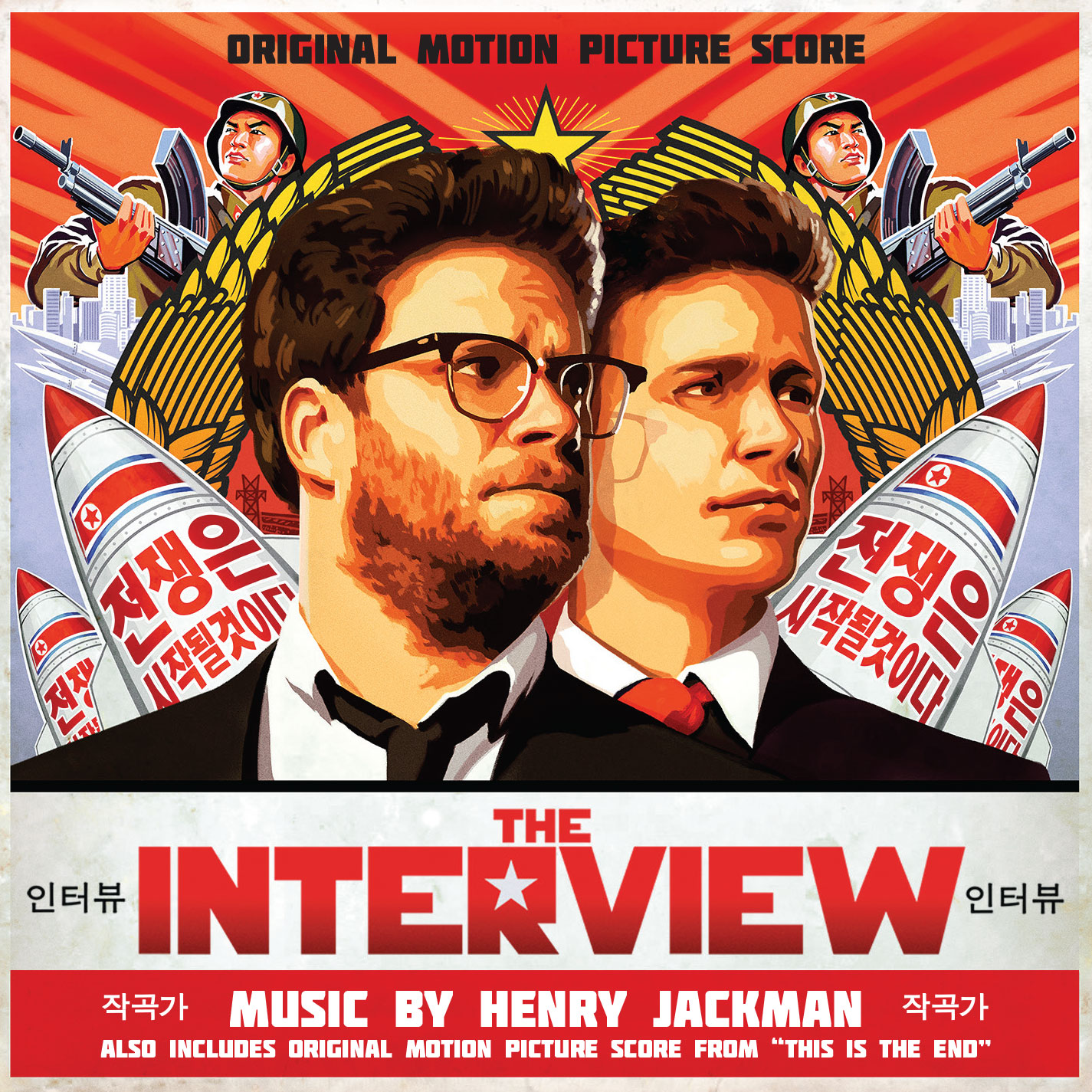 The Interview / This Is the End