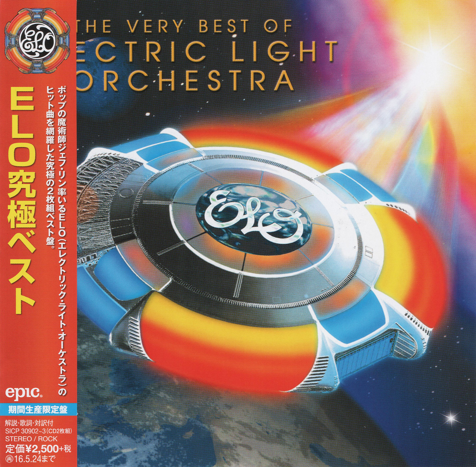 The Very Best of ELO
