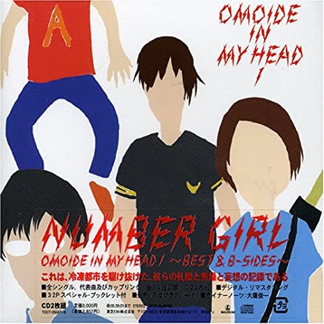 OMOIDE IN MY HEAD 1 〜BEST & B‐SIDES〜