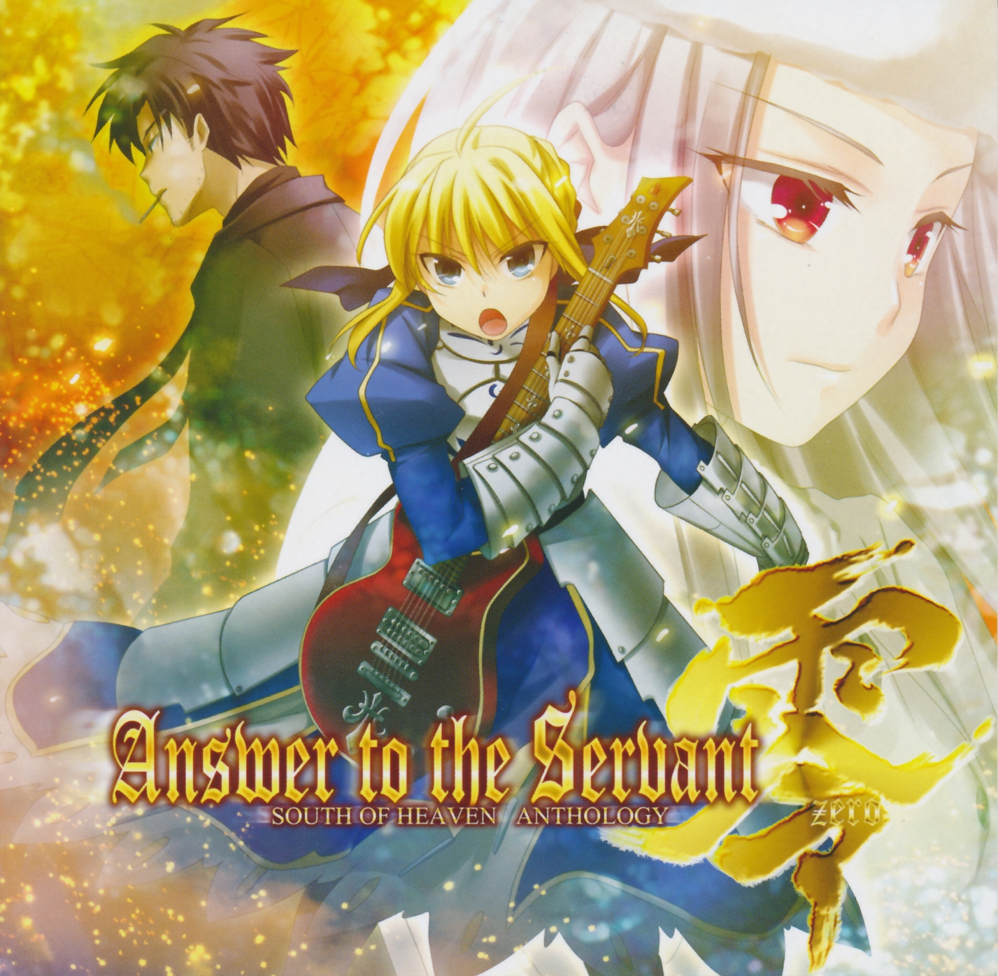 Answer To The Servant