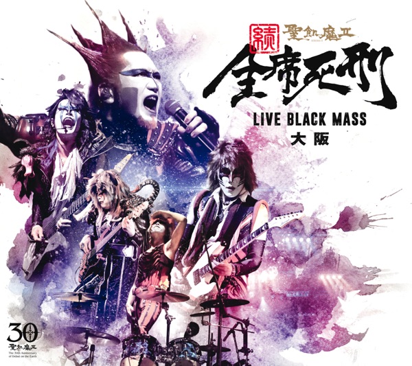 Live Black Mass