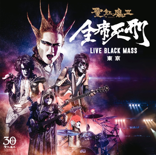 Live Black Mass