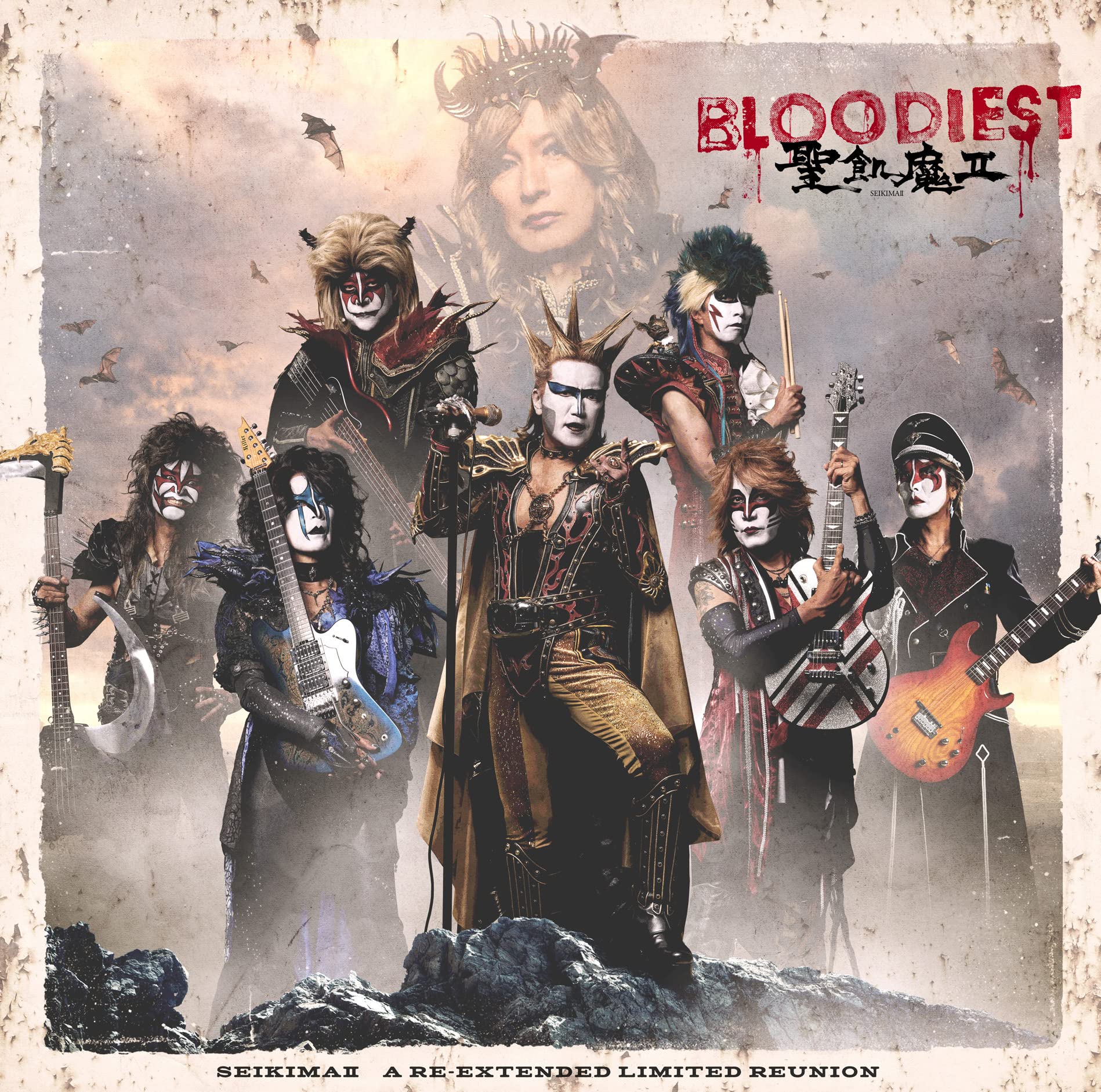 BLOODIEST