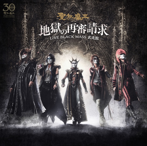 Live Black Mass
