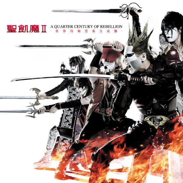 A Quarter Century Of Rebellion -