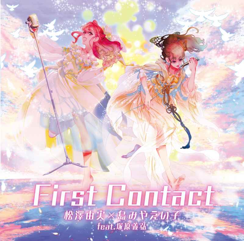 First Contact