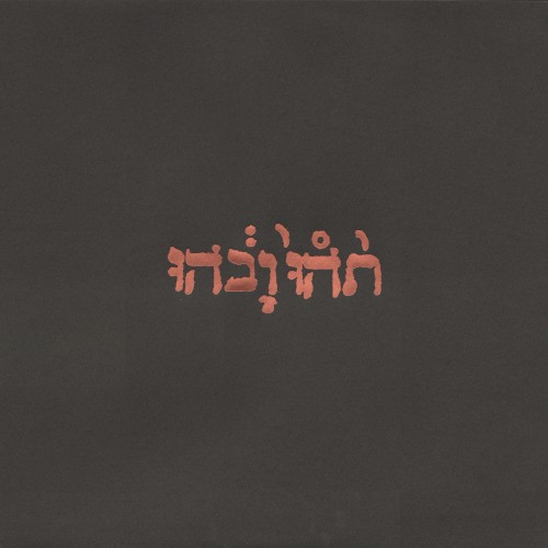 Slow Riot for New Zero Kanada