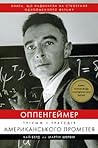 Cover of Oppengejmer: Triumf i tragedia Amerikans'kogo Prometea