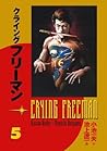 Cover of Crying Freeman, Vol. 5