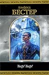 Cover of Tigr! Tigr!
