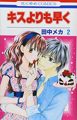 kisuyorimo zaoku2