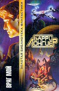 Cover of Vrag moj